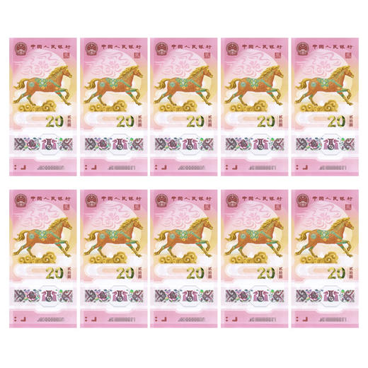 中国金币2026马年生肖纪念币纪念钞 春节贺岁生肖塑料钞 商品图7