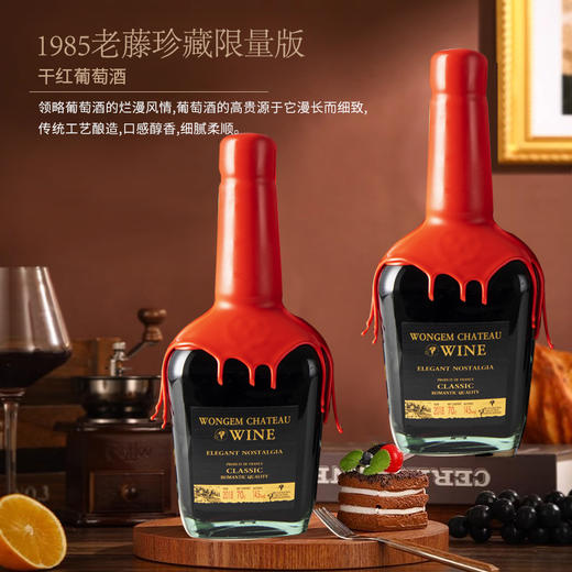 [屁侠推荐]伯侯王爵·城堡 1985老藤珍藏限量版 干红葡萄酒700ml*6瓶  口感醇厚 果香浓郁 商品图1
