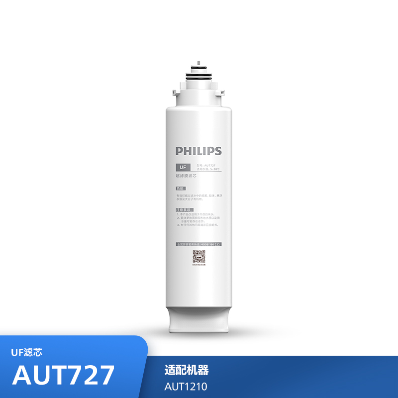 飞利浦（PHILIPS）厨下净水器滤芯AUT727(UF) 适用：AUT1210