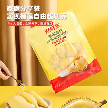 京鲜生泰国金枕头榴莲肉2斤果肉单袋 冷冻新鲜榴莲 低温水果 进口生鲜 商品图6