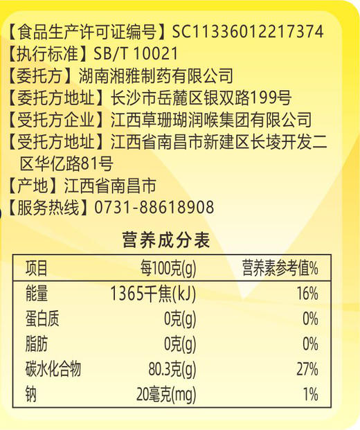 DHA叶黄素酯夹心软糖 商品图6