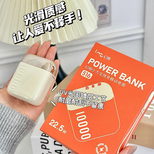 【89元到手！新年限定】幻响S16红色小方宝移动电源22.5w快充充电宝充电聚合物轻薄便携大容量适用于小米苹果 商品图8