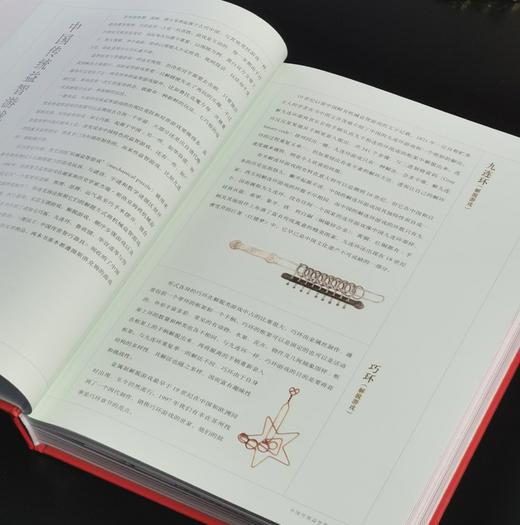【特惠，推荐】《趣玩I：中国传统益智游戏》+《趣玩II：中国传世智巧器具》，16开，精装，全2册，[美]雷彼得、张卫、刘念著，三联书店2021年一版一印，两册总定价296元，售价95元。 商品图3