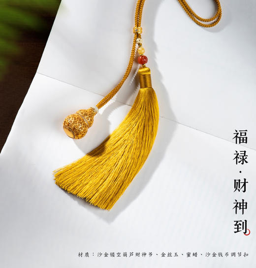 沙金镂空葫芦挂件，福禄·财神到 商品图0