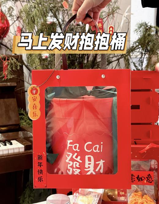 【新年】马上发财抱抱桶 商品图0