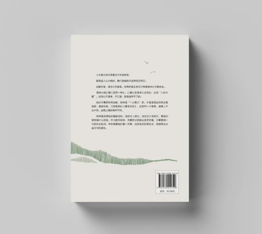 畅游国学 商品图1