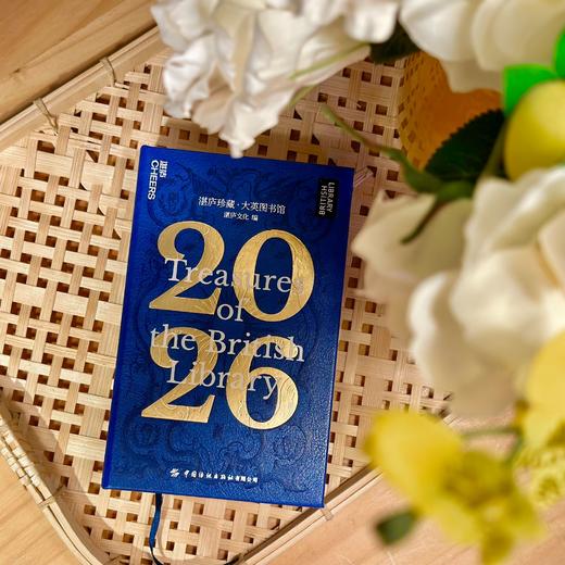 2026[马上有答案] 新年珍藏礼盒：2026年珍藏历+答案之书+谦卦红包 商品图3