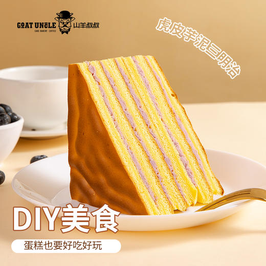 山羊叔叔虎皮蛋糕2箱装 65%蛋黄添加，不添加一滴水 商品图2