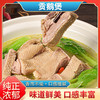 鲜香贡鹅煲，2大袋，优选完整优质鹅肉块，秘方制作的鲜美鹅肉汤，汤色透亮、肉质软烂,口感醇香，汤鲜肉嫩，配料干净，加热即可，喝汤、吃肉、涮锅、炖菜均可，老少皆宜，适合家庭聚餐，请客送礼M 商品缩略图0