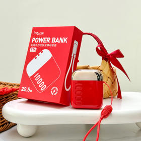 【89元到手！新年限定】幻响S16红色小方宝移动电源22.5w快充充电宝充电聚合物轻薄便携大容量适用于小米苹果
