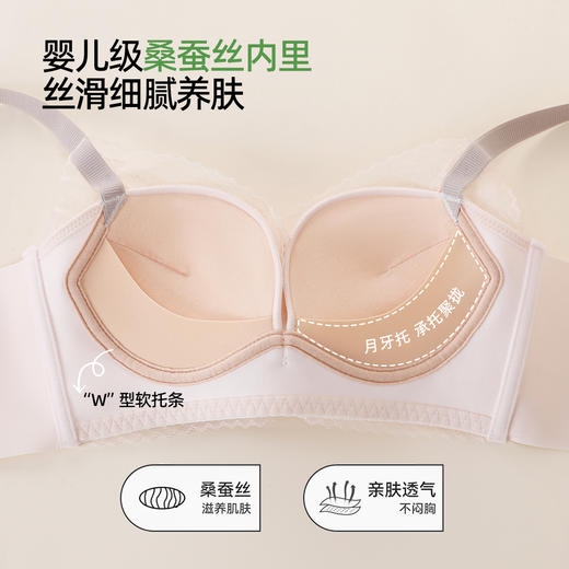 熳洁儿 小胸聚拢中薄蚕丝养护杯柔滑杯蕾丝立挺显大26261503 商品图3