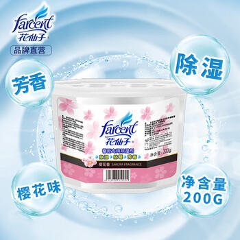 花仙子（Farcent）除湿盒200g*12盒樱花香除湿干燥剂除湿剂衣柜室内防霉防潮吸湿盒  /家庭清洁/纸品 /家庭环境清洁 /除湿干燥剂 商品图1