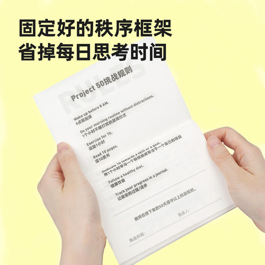 趁早Project50自律打卡本50天重启人生计划本时间管理随身便携记录便签本 商品图1