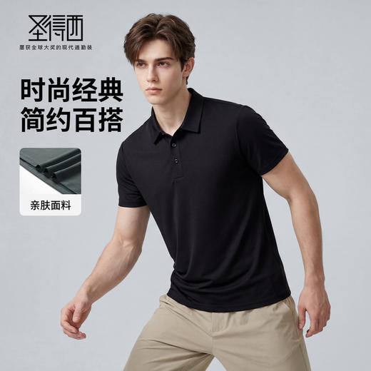 【柔软透气】圣得西2026年夏季男款短袖POLO衫简约百搭休闲风T恤 商品图1