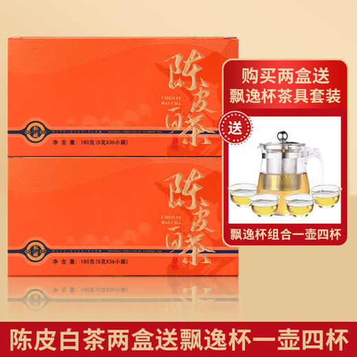 【珍藏大师茶❗️陈皮白茶福鼎老白茶】精致茶礼“盒”您心意，源自福鼎核心茶区，每一口都是对舌尖的享受，马年新年送礼好物年货礼盒L 商品图0