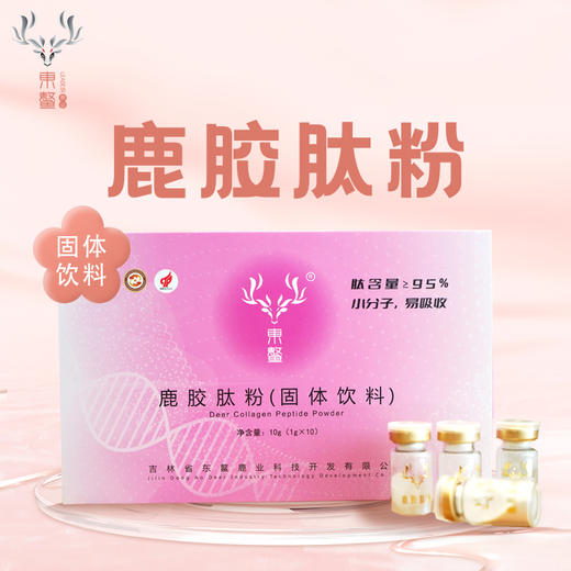 鹿胶肽冻干粉【首发】 商品图0