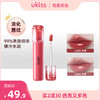 【 新品上新】【爆汁水润 透亮多色】ukiss冰透爆汁水唇蜜 商品缩略图0