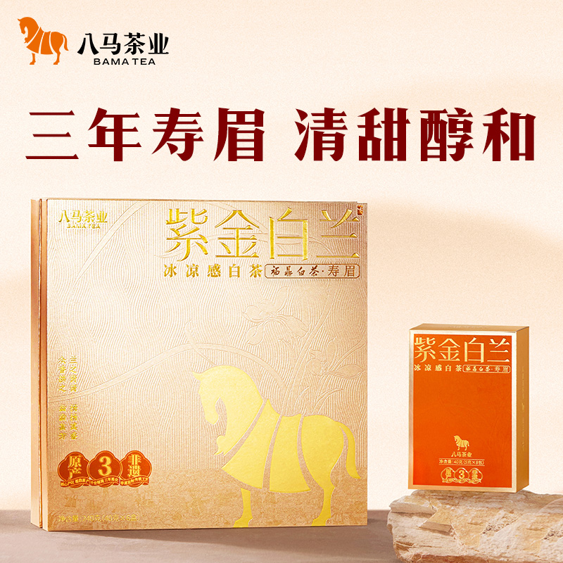 八马茶业｜紫金白兰·福鼎白茶·3年寿眉240g