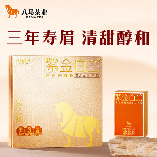八马茶业｜紫金白兰·福鼎白茶·3年寿眉240g 商品图0