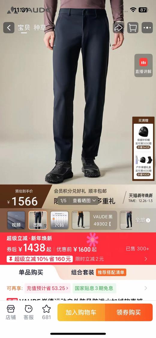 D012261轻商务户外运动防风防水保暖软壳加绒裤 商品图7