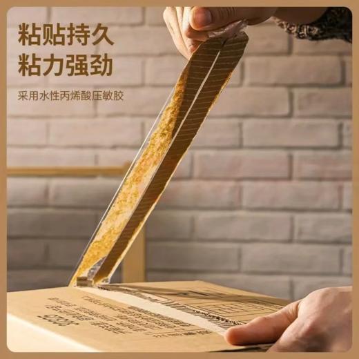 【MMK】得力封箱胶带30182 商品图1