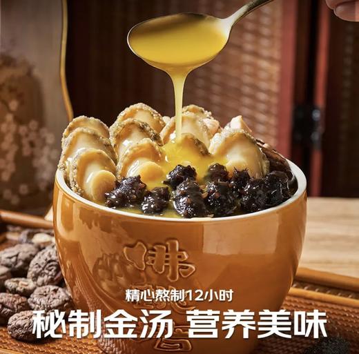 海文铭10参10鲍佛跳墙 商品图1