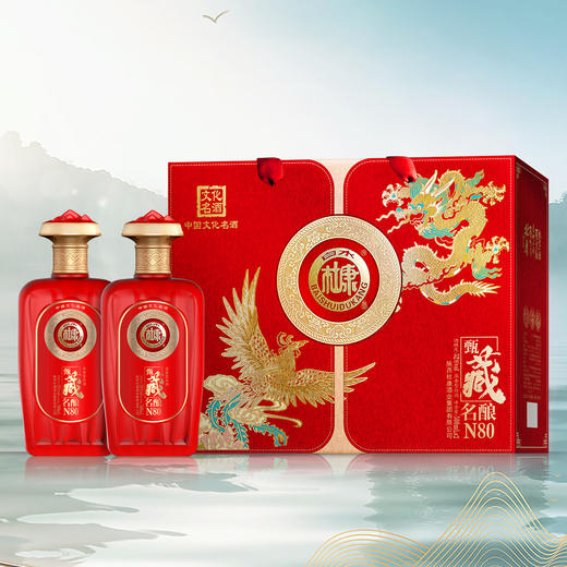 【甄选好酒❗️白水杜康甄藏名酿白酒礼盒】中华文化名酒，天然五谷，纯粮酿造！传统古法手工酿造，酒体丰满且柔和，N80浓香型白酒52度500ml*2瓶，白酒纯粮酿造喜宴酒礼盒L 商品图3