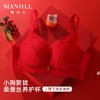 熳洁儿 小胸聚拢中薄蚕丝养护杯柔滑杯蕾丝立挺显大26261503 商品缩略图7