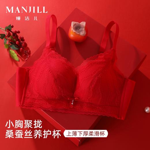 熳洁儿 小胸聚拢中薄蚕丝养护杯柔滑杯蕾丝立挺显大26261503 商品图7