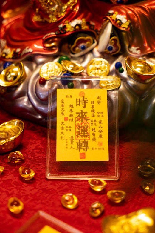 ² 【灵顺寺财神庙】AU999时来运转卡贴2mg HM02-CRMM-XJJ 商品图1