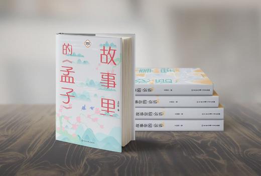 《故事里的国学经典》10册套装 商品图3