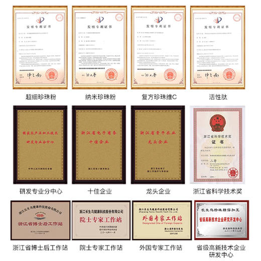 买1送1 到手2罐正装【祛斑美白特证！ 成分只有：100%纯诸暨淡水无核珍珠粉 敏敏可用】长生鸟美白珍珠粉15g/罐 【国家珍珠粉标准制定单位出品】 商品图6