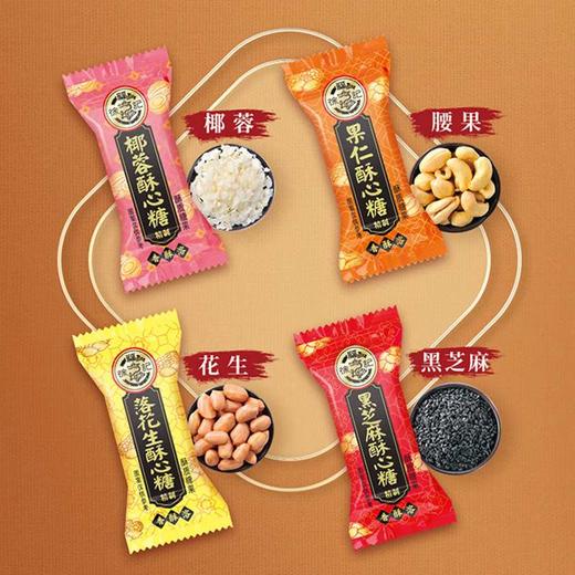 【徐福记】甜蜜之约480g 零食大礼包礼盒年货送礼团购员工福利-FN 商品图2