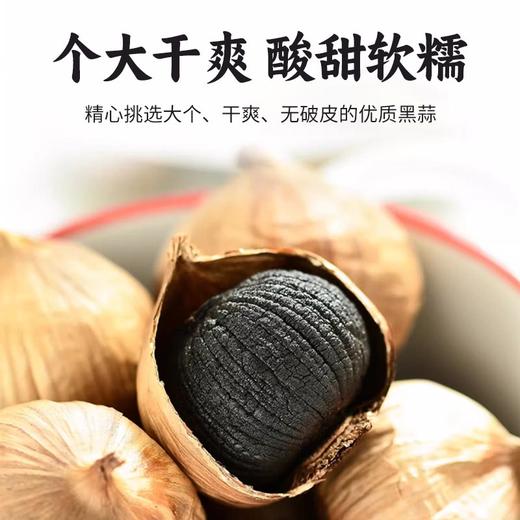 【独头黑蒜】鑫华众 黑蒜 500克/罐 软糯香甜无坏果 商品图3