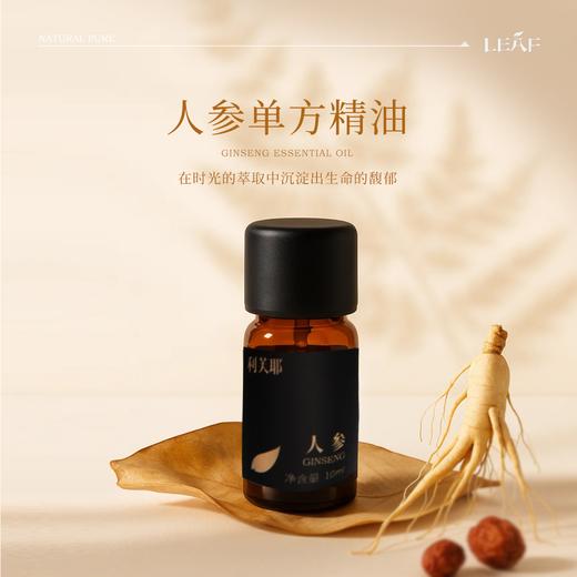 利芙耶 冬养春生五驾马车精油套组 商品图5