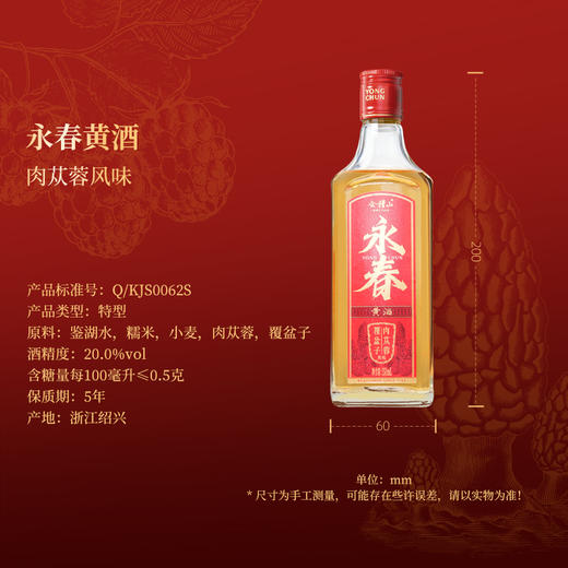 会稽山  永春黄酒350ml*6 商品图4