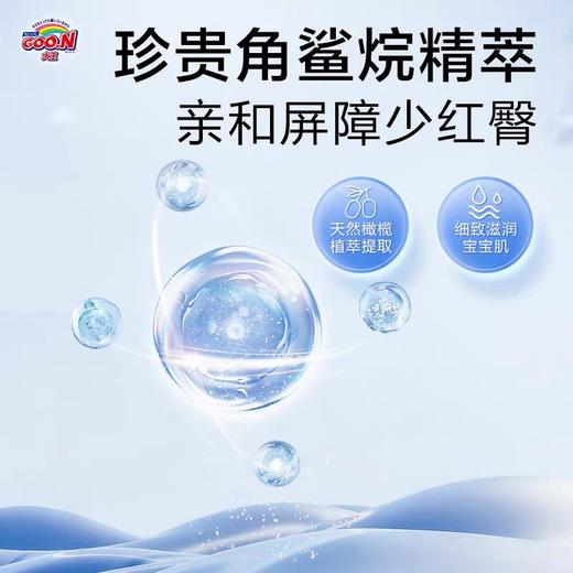 大王【新升级】天使精萃版环贴式短裤式超薄透气尿裤拉拉裤 商品图3