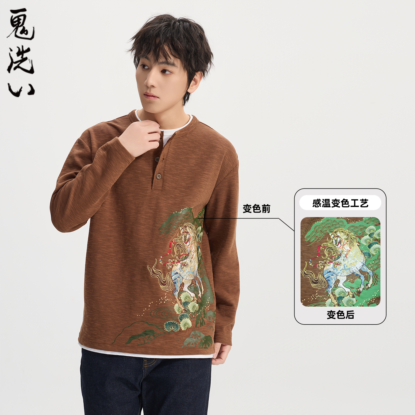 ONIARAI/鬼洗26春泥棒蓝马上来财感温半开领假两件长T男 26NOB52