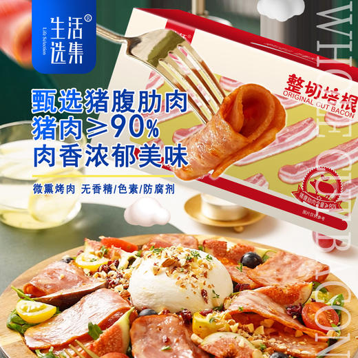 D 【好食材】整切培根2盒装（共800克） 商品图0