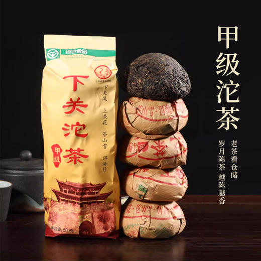 鸣龙下关甲沱100g*5 商品图0