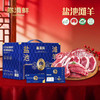 石家庄优选仓库速达，塞漠鲜盐池滩羊，肉质细嫩、无膻腥味、脂肪分布均匀，净含量:500g/袋 商品缩略图7
