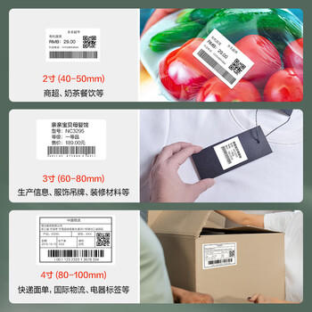 得力100*60mm 800张*1卷 珊瑚海三防热敏标签纸 快递面单不干胶打印纸12013【适配4寸标签机888B等】 商品图6