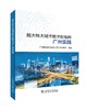 超大特大城市数字配电网广州实践 商品缩略图0