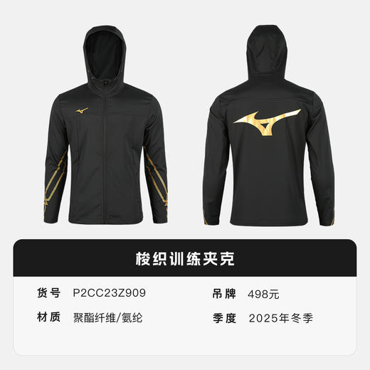 小李子Mizuno美津浓梭织足球运动比赛训练夹克成人男P2CC23Z909 商品图4