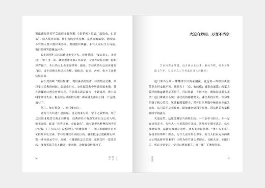 畅游国学 商品图2