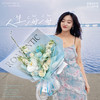轻奢款【人生海海】白玫瑰5支/白桔梗8-10朵/白罗兰3支/蝴蝶兰1朵/喷泉草2支/雪柳3-5支/氛围感鲜花/仪式感鲜花 商品缩略图0