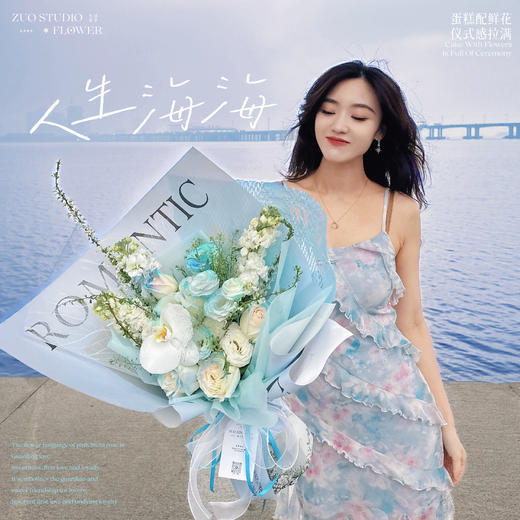 轻奢款【人生海海】白玫瑰5支/白桔梗8-10朵/白罗兰3支/蝴蝶兰1朵/喷泉草2支/雪柳3-5支/氛围感鲜花/仪式感鲜花 商品图0