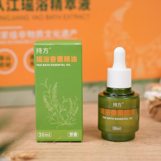 【甄选】贵州从江瑶浴精粹液 买精粹液送瑶浴香薰精油 古方免煮 天然本草精华浓缩液 全家都能用 商品图8