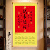 2026年【普陀山】越来越好日历2026年马年挂历办公室客厅装饰画 商品缩略图0