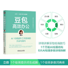 豆包高效办公：AI 10倍提升工作效率的方法与技巧 AI办公 DeepSeek赋能 豆包从入门到精通 商品缩略图1